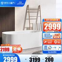 九牧（JOMOO） 浴缸家用成人小户型洗澡泡澡池浴室沐浴独立亚克力薄边艺术浴缸 1.7m椭圆薄边独立浴缸YC10617