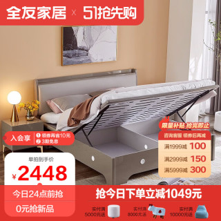 全友家居床高箱储物双人床皮艺软靠床主卧大床小户型板木床126002 1.