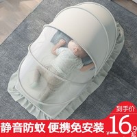 belopo 贝乐堡 儿童婴儿床蚊帐全罩式通用可折叠新生儿宝宝床上防蚊罩遮光免安装