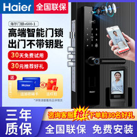 Haier 海尔 指纹锁v600-1智能门锁密码锁家用防盗门可视猫眼智能锁电子锁