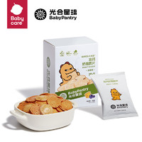 京东百亿补贴：BabyPantry 光合星球 奶酪脆片 蓝莓味30g