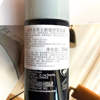 BIOTHERM 碧欧泉 男士新滋养紧肤露   25ml *3