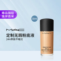 MAC 魅可 定制无瑕粉底液 SPF15无泵头C4 30ml C4