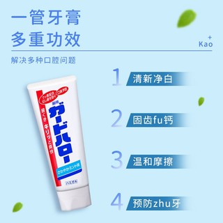 Kao 花王 日本KAO花王牙膏大白165g*5支家庭装温和薄荷味口腔清洁清新口气