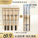  巴黎欧莱雅 欧莱雅（L'OREAL）防晒隔离霜多重防护小金管脸部遮瑕户外便携装 7.5ml*4　