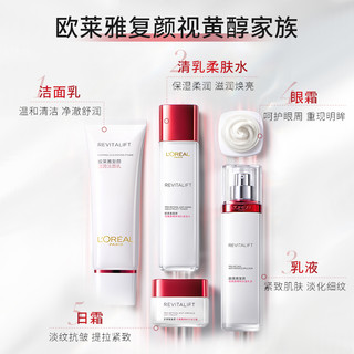 L'OREAL PARIS 复颜水乳套装（水130ml+乳110ml+赠水65ml+乳50ml+日霜25ml+面膜5片+礼盒）