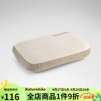挪客户外（NatureHike）记忆棉枕头 户外露营便携舒适方枕 夏日沙