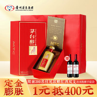 MOUTAI 茅台 集团 茅台醇壬寅虎年 飞天祥云图 53度酱香型白酒 500ml 单瓶装