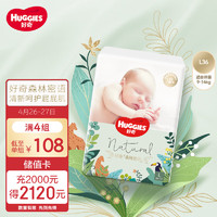 HUGGIES 好奇 森林密语婴儿纸尿裤 L36片