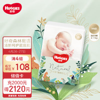 HUGGIES 好奇 森林密语纸尿裤 M48