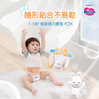 Merries 妙而舒 花王妙而舒（日本进口）婴儿学步裤 L44片（9-14kg）大号婴儿尿片尿不湿柔软透气超大吸收