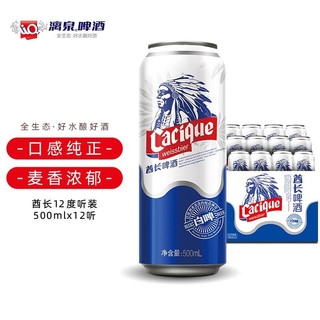 LiQ 漓泉 啤酒 精酿原浆白啤全麦小麦听装11°国产啤酒整箱 500mL 12罐