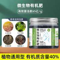 SHIZI 施滋 复合肥微生物有机肥 300g*2