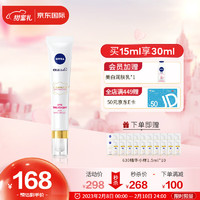 NIVEA 妮维雅 630焕亮眼霜 15ml