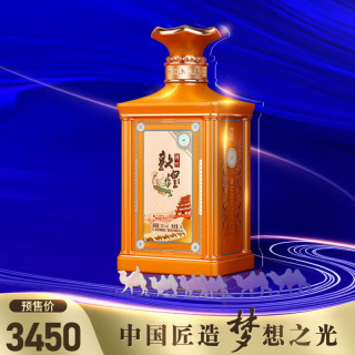 洋河2023年封藏大典 封坛酒艺术敦煌(四方樽)浓香型白酒 52度1l装