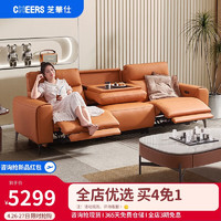 CHEERS 芝华仕 头等舱科技布沙发现代简约电动多功能直排 50752 橙色大三人+几