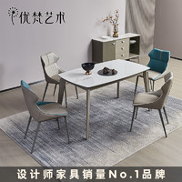 UVANART 优梵艺术 意式轻奢岩板餐桌餐厅小户型长方形一桌四椅餐桌T37