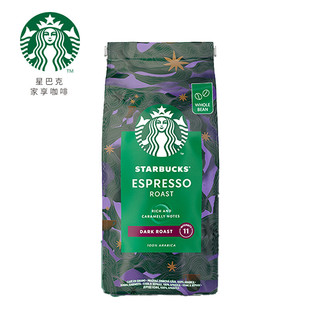 瑞士进口Starbucks星巴克咖啡豆研磨咖啡粉特选综合咖啡粉200g 浓缩烘焙咖啡豆200g