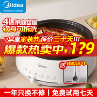 Midea 美的 多功能 4L 大容量电炒锅