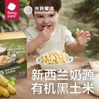 88VIP：BabyPantry 光合星球 THE BABYPANTRY光合星球  婴幼儿宝宝零食香蕉手指泡芙30g