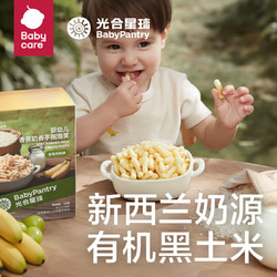 BabyPantry 光合星球 THE BABYPANTRY光合星球  婴幼儿宝宝零食香蕉手指泡芙30g