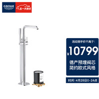 GROHE 高仪 进口浴缸龙头 德产卫生间龙头 欧适系列落地缸边龙头23491001