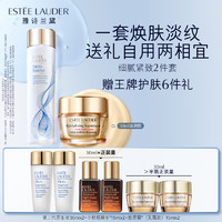 雅诗兰黛 护肤套装（微精华露200ml+胶原霜滋润款50ml）化妆品礼盒生日礼物