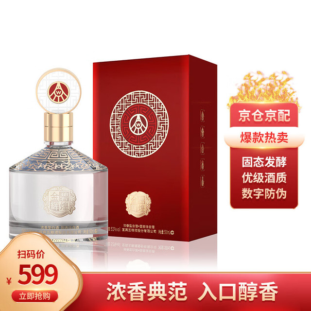 WULIANGYE/五粮液浓香型白酒礼盒装52%vol 500mL 【报价价格评测怎么样