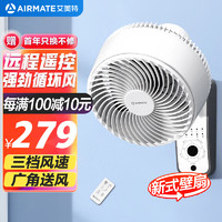 AIRMATE 艾美特 挂壁式空气循环扇 FW23-R7