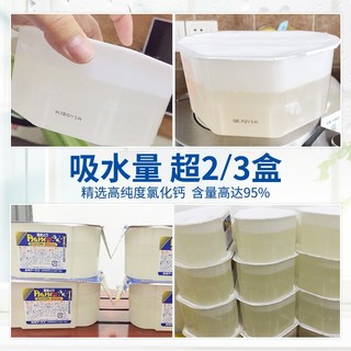 HAKUGEN 白元 皂香除湿剂 420ml 18盒