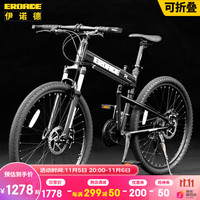EROADE 德国29寸山地车30速铝合金折叠自行车成人男油碟旅行车赛车变速山地自行车学生单车 黑色 24寸24速前油碟—150-170cm