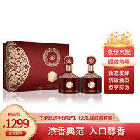 WULIANGYE 五粮液 股份 金碧辉煌 东方红韵 浓香型白酒 52度500ml*2瓶礼盒 节日礼品