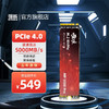 qianghe 强核 M.2 固态硬盘 2TB（PCIE 4.0）