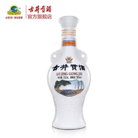 古井贡酒 怀旧版 50度250mL*1瓶