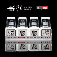 斗白 令酒 浓香型42度国潮创意小酒迷你小瓶酒 粮食白酒50ml*4瓶装