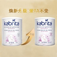 Kabrita 佳贝艾特婴幼儿羊奶粉金装800克2段 6个月-12个月