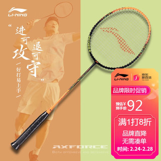 LI-NING 李宁 雷霆系列 羽毛球拍 雷霆9 AYPS07