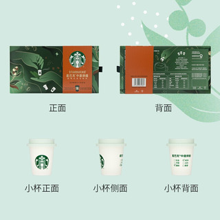 STARBUCKS 星巴克 随星杯绿色再生计划 黑咖啡经典美式浓缩超精品速溶咖啡迷你杯 中度烘焙36杯