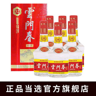 云门52度 云门春 春王 浓香型白酒 纯粮酒 500ml*6 整箱装