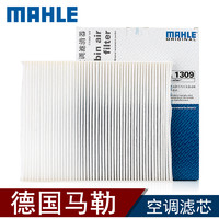 MAHLE 马勒 适配现代10-12款新胜达 2.4 维拉克斯 空调滤芯格马勒滤清器