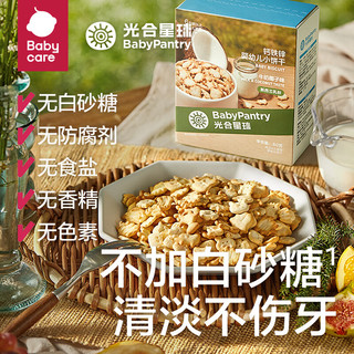 THE BABYPANTRY）婴幼儿钙铁锌小饼干80g 宝宝零食儿童磨牙棒蛋黄芝士味（6月+适用