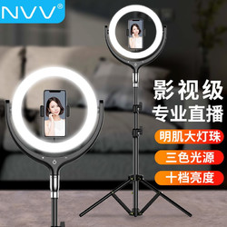 NVV 直播支架手机三脚架美颜补光灯抖音快手主播网红神器蓝牙遥控拍照录视频户外拍摄落地三角架子 单机位直播支架NS-18L