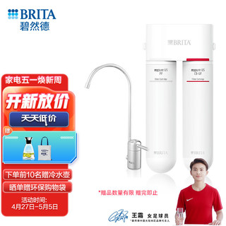 BRITA 碧然德 德国品牌 净水器家用厨房 Mypure U5超滤器 净饮一体机