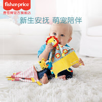 Fisher-Price 新版聲光安撫小海馬音樂寶寶哄睡益智嬰兒安撫巾玩偶嬰兒玩具
