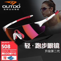 OUTDO 高特 运动眼镜（OUTDO）高特跑步眼镜马拉松男女防紫外线偏光高清户外运动太阳镜变色墨镜