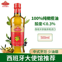 EBEST 易贝斯特 西班牙原瓶原装进口物理冷压榨纯正橄榄油500ml