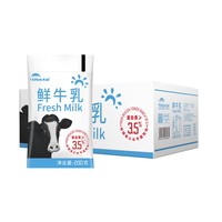 TERUN 天润 新疆特产生鲜牛奶3.5g蛋白 巴氏杀菌鲜牛乳200g*16袋