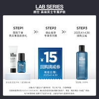 LAB SERIES 朗仕 明星保湿套组（多功能洁面7ml+蓝宝瓶6ml+15元回购券)