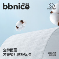 全棉时代 bbnice棉尿裤100%棉奈丝宝宝纸尿裤婴儿尿不湿试用装S码