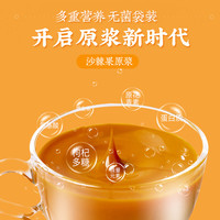 沙棘原浆沙棘果汁300ml原小果正品糖原汁网红生榨果汁搭茶油果干